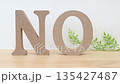 木製風オブジェのNO文字。強い否定や拒否のイメージ。 135427487