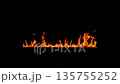 Fire Flames isolated on black background . Filmed on high speed cinema camera 135755252