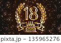 Number 18 in a luxurious gold wreath with a festive cake decorated with sparkling stars. The perfect backdrop for birthdays, anniversaries, achievements, and awards. 135965276