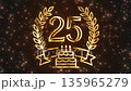 The number 25 in a luxurious gold wreath with a festive cake decorated with sparkling stars. The perfect backdrop for birthdays, anniversaries, achievements, and awards. 135965279