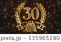 Number 30 in a luxurious gold wreath with a festive cake decorated with sparkling stars. The perfect backdrop for birthdays, anniversaries, achievements, and awards. 135965280