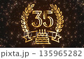 Number 35 in a luxurious gold wreath with a festive cake decorated with sparkling stars. The perfect backdrop for birthdays, anniversaries, achievements, and awards. 135965282