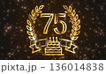 Golden number 75 in a luxurious gold wreath with a festive cake decorated with sparkling stars. Premium background for birthdays, anniversaries, achievements, and awards 136014838
