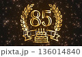 Golden number 85 in a luxurious gold wreath with a festive cake decorated with sparkling stars. Premium background for birthdays, anniversaries, achievements, and awards 136014840