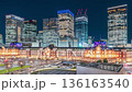 【東京千代田區】東京城市夜景：東京車站大樓和八重洲大廈，縮時攝影，向下傾斜鏡頭 136163540