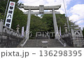 Torii gate of Kotozaki Hachiman Shrine (Ube City) 136298395