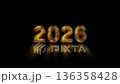 [4K] 2026，下一代願景，閃耀的數位標誌，未來，成功，視訊背景素材 136358428