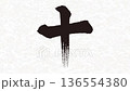 Animated video of the Chinese numeral "ten" drawn with a brush 136554380