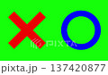 バツとマルのシェイプアニメーション(無地) 137420877