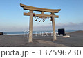 [千葉縣長城郡一宮町] 鶴崎海岸公園的鳥居 137596230