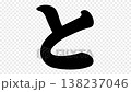 Stroke order and video for the hiragana character "to" 138237046