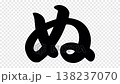 Stroke order and video for the hiragana character "ぬ" 138237070