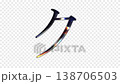 光が虹色に反射するガラス風のカタカナ「ク」、アルファチャンネル、ループ、セリフ体 138706503