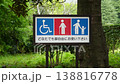 Signage for a multipurpose restroom and a view of fresh greenery (4K, Hibiya Park) 138816778