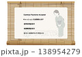 Cashless payment accepted 138954279