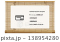 Cashless payment accepted 138954280
