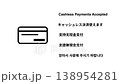 Cashless payment accepted 138954281