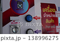 Thailand laundromat detergent vending machine coin slot payment system close up 138996275