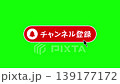 Subscription banner for video sharing site, subscribe button, bell, favorites, red, white 139177172