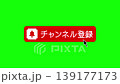 Subscription banner for video sharing site, subscribe button, bell, favorites, red, white 139177173