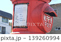 Old mailbox 139260994
