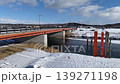 冬日幸運橋 139271198