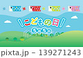 Children's Day Koinobori Banner Video 139271243