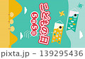 Children's Day Koinobori Banner Video (Vertical Video) 139295436
