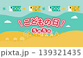 Children's Day Koinobori Banner Video 139321435