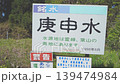 通往春天的路 139474984