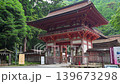 滋賀 日吉大社 西本宮楼門 139673298