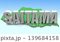 埼玉縣地圖文字滑入動畫CG 139684158