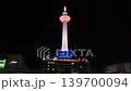 Kyoto Tower 139700094