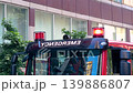 Parked Georgian red fire truck, fire engine on the street 139886807