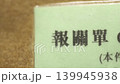 customs declaration tracking 139945938