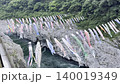 鯉魚擬餌在奧博克河上空迎風飄動，姿態優美。 140019349