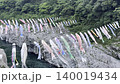 鯉魚擬餌在奧博克河上空迎風飄動，姿態優美。 140019434