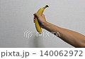 搖晃香蕉 搖晃香蕉 140062972