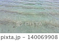 The beautiful white sandy beaches and crystal-clear Yoron Blue sea of Oganehisa Beach on Yoron Island in summer. 140069908