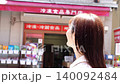 一位微笑的女士悠閒地漫步在唐人街。 140092484