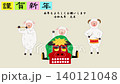 2027年の年賀状の動画素材。羊が獅子舞で新年を祝っている。 140121048