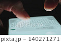 Female hands typing text on smartphone close-up. 140271271