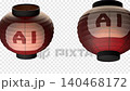 一個寫著「AI」的燈籠，左右搖擺，背景透明，帶有Alpha通道，可循環播放動畫。 140468172