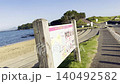 [Karatsu City, Saga Prefecture] The coast of Hatodomisaki and 140492582