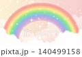 A cute pastel-colored rainbow and sparkling stars appear in the background animation. 140499158