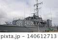 Hakodate Port - Minesweeper Izushima 140612713