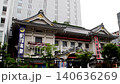 【東京・歌舞伎座】世界無形文化遺産 【東京・歌舞伎座】世界無形文化遺産 140636269