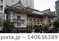 【東京・歌舞伎座】世界無形文化遺産 【東京・歌舞伎座】世界無形文化遺産 140636389