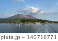 一段視頻，展現了位於日本鹿兒島縣的活火山櫻島火山。這座火山正像雲一樣噴出滾滾濃煙。 140716771