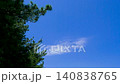 Blue sky and clouds in early summer 140838765